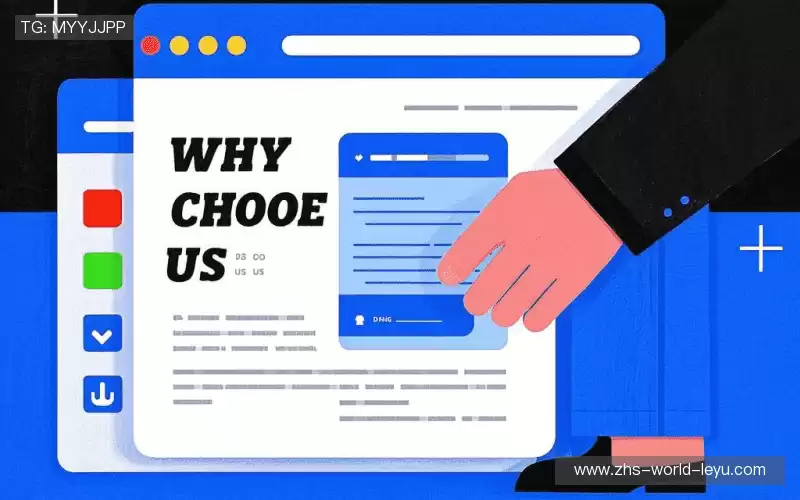 我们的核心竞争力